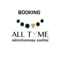 AT BOOKING บางบัวทอง