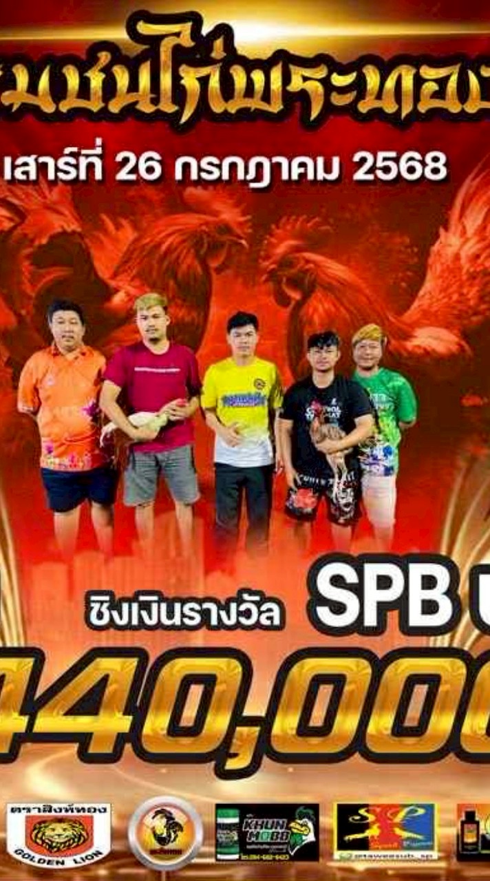 SPBบาดาลฟาร์ม