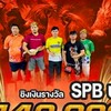 SPBบาดาลฟาร์ม