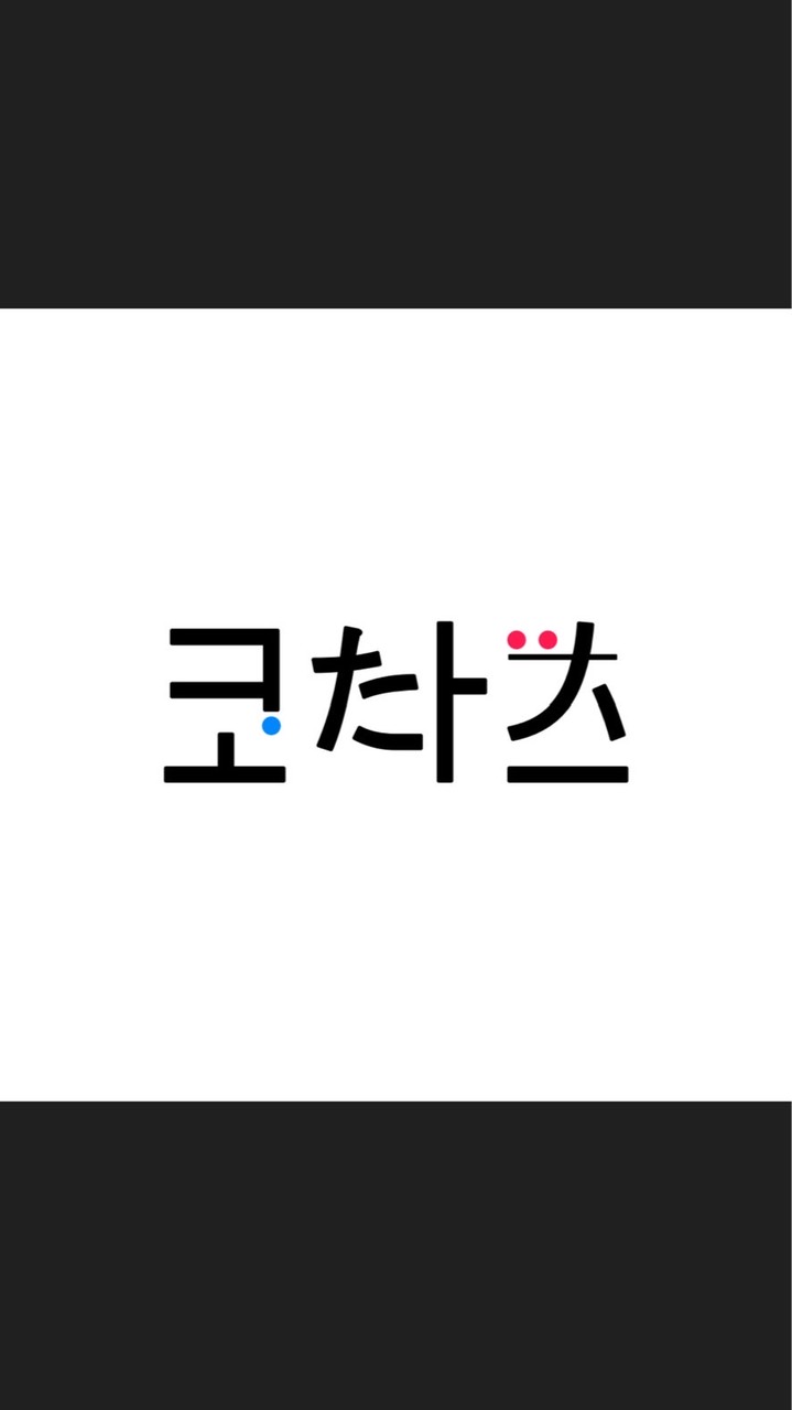 코타츠/こたつ🍊