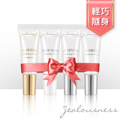 【奢寵旅行組】抗UV防曬素顏霜PRO SPF5010ml+抗UV防曬素顏霜SPF2510ml+閃閃發光素顏霜10ml+白雪公主素顏霜10ml