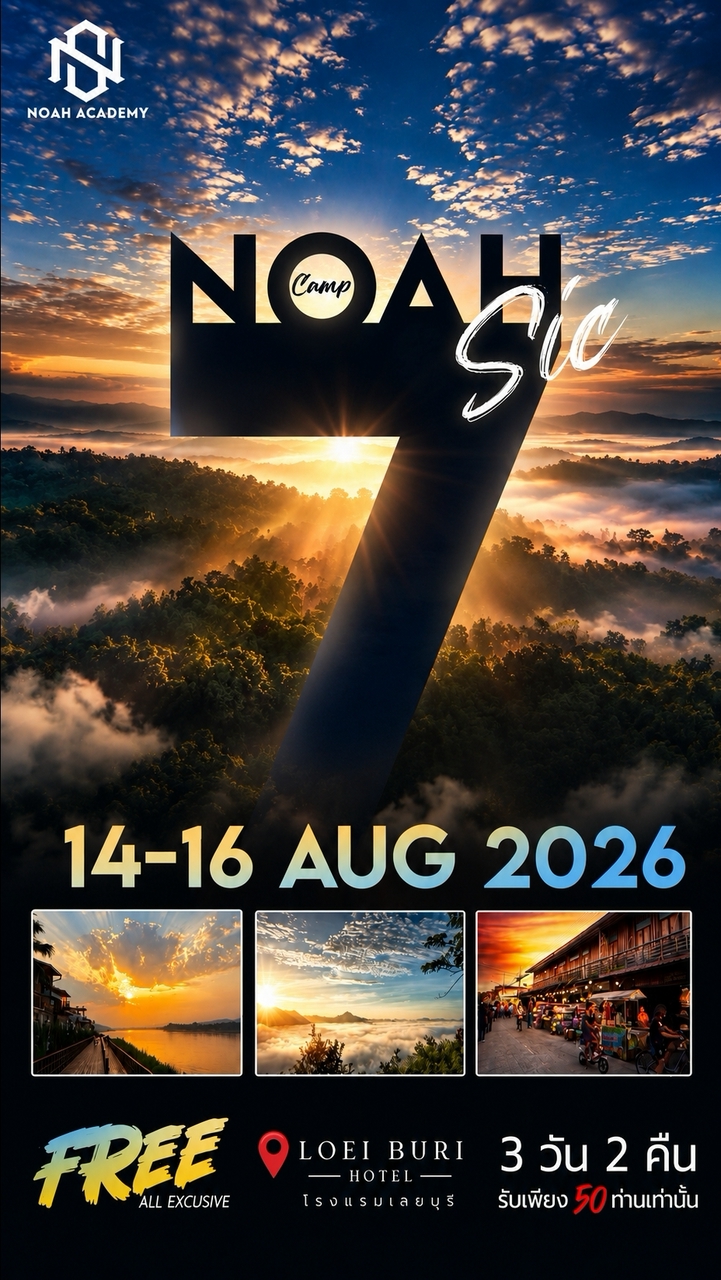 NOAH CAMP #7🏕️