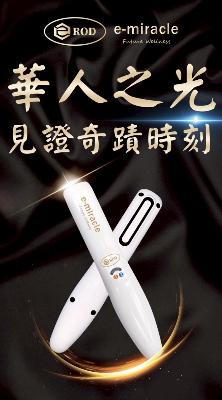 健康遠見 - 對身體好