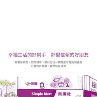 美廉社-台中篤信店