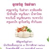 ศิษย์เก่าอยว. ปี2568