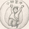 小胖當沖 專屬群 （7月）