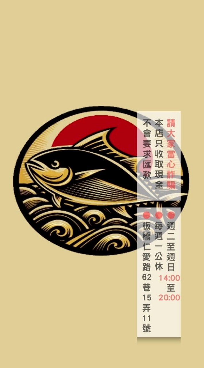 金鮮滿屋-社群。刺身。壽司。凍鮮。水產