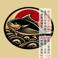 金鮮滿屋-社群。刺身。壽司。凍鮮。水產