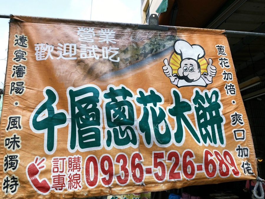 武廟美食大集合