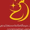 สนามไก่ชนธนทรัพย์  fighting clock โนนเสียว