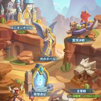 疾風怒濤オープンチャット