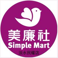 美廉社-淡水民權店