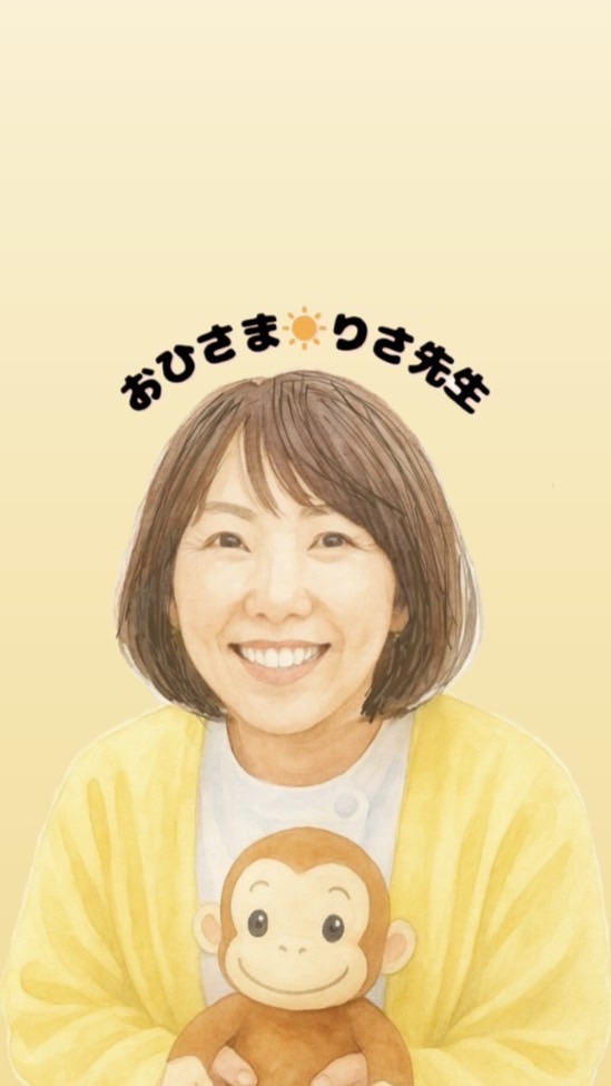 ママと赤ちゃんの教室　おひさま