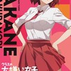 クラスの大嫌いな女子と結婚する事になった好き集まれ‼️