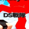 競爭者Doomsday Squad（DS）