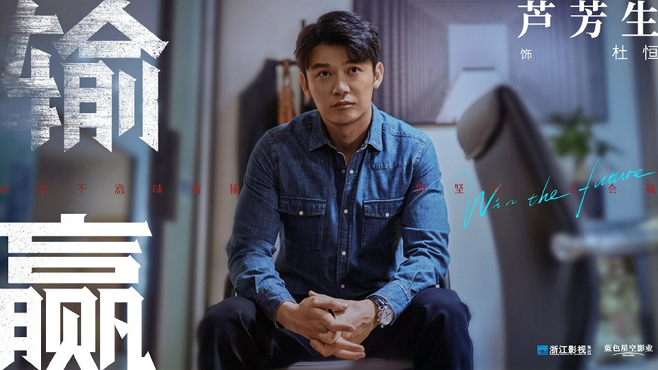 熱門陸劇殺青新劇照9：陳坤、辛芷蕾《輸贏》