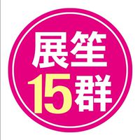 展笙旅遊群組15