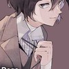 文スト なりきり