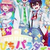 カラピチ好き集まって〜！(〜雑談系〜)