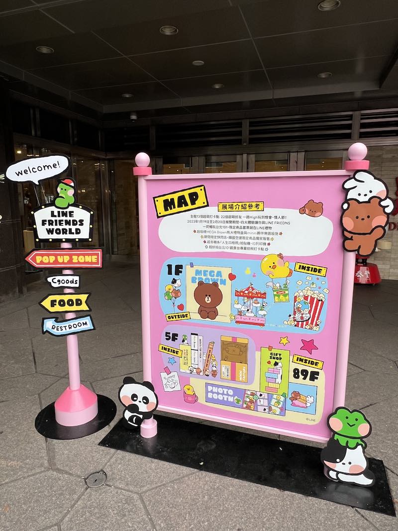 LINE FRIENDS WORLD TAIPEI 101快閃店