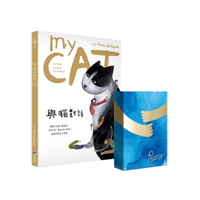 作者: Penny & Angels系列: Open mind系列出版社: 商周出版社(城邦)出版日期: 2019/05/09ISBN: 9789864776344頁數: 96與貓對話：心靈繪本與盒裝