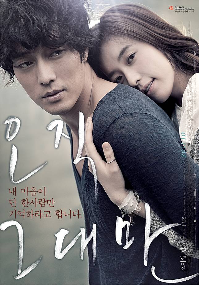 15 Film Korea Paling Romantis yang Dijamin Bikin Baper 