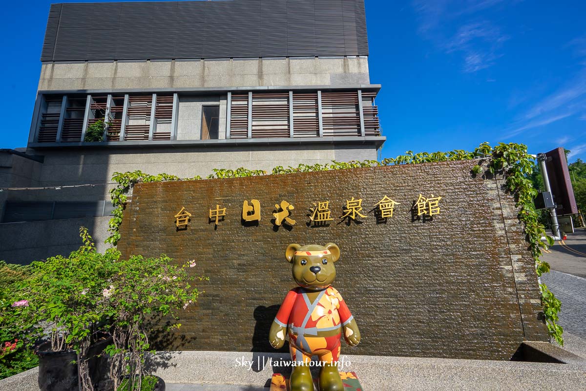 台中大坑住宿【日光溫泉會館.花見西餐廳】親子景點推薦