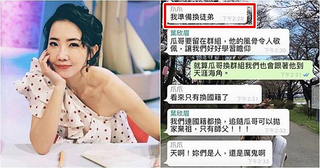 謝忻被爆切割恩師　胡瓜私下揚言「我準備換徒弟」