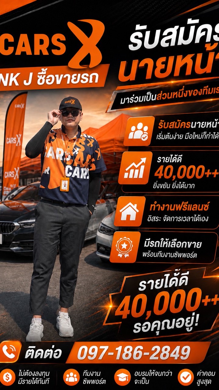ลูกค้าแนะนำ by NK J