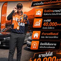 ลูกค้าแนะนำ by NK J