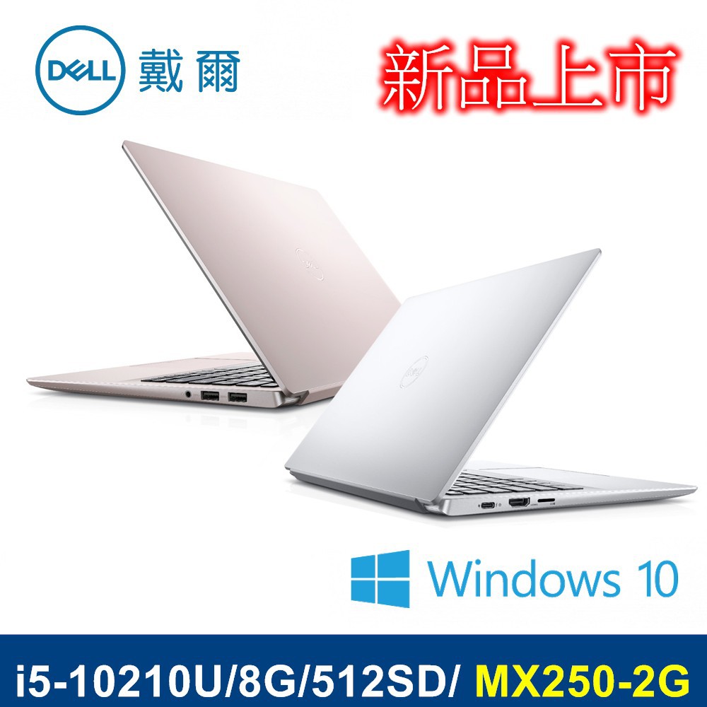 處理器CPU：10th Generation Intel Core i5-10210U內建隨機記憶體：8GB, onboard, LPDDR3, 2133MHz (on-board)顯示晶片：NVID