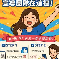苗栗縣政府社會處婦幼發展及平權科兒少業務群