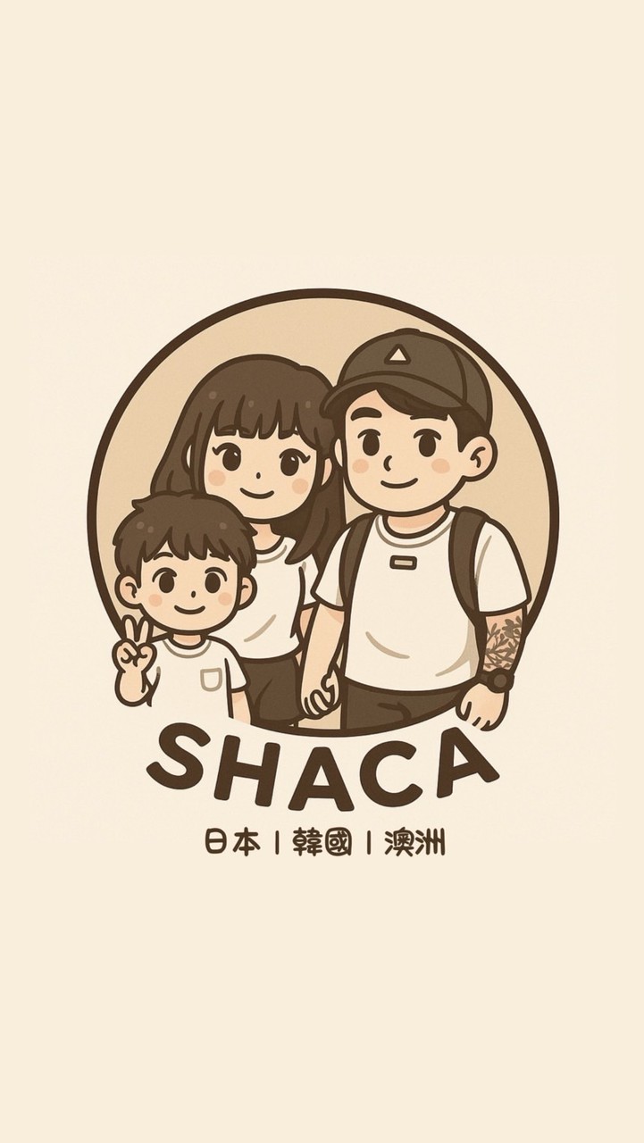10/28-11/1大阪連線🤩 SHACA代購🇦🇺🇯🇵🇺🇸 澳.日.美