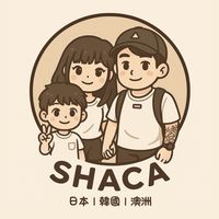 5/18~5/21沖繩快閃✈️SHACA代購🇦🇺🇯🇵🇺🇸