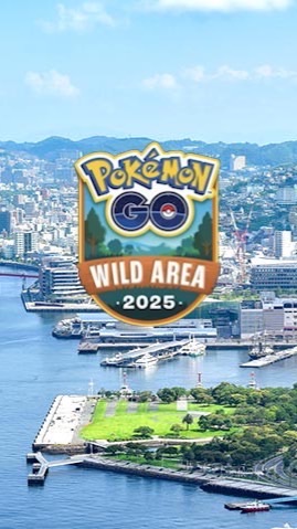 ワイルドエリア2025 長崎