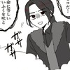 俺らの家はここ！！　【 特撮緩也 】