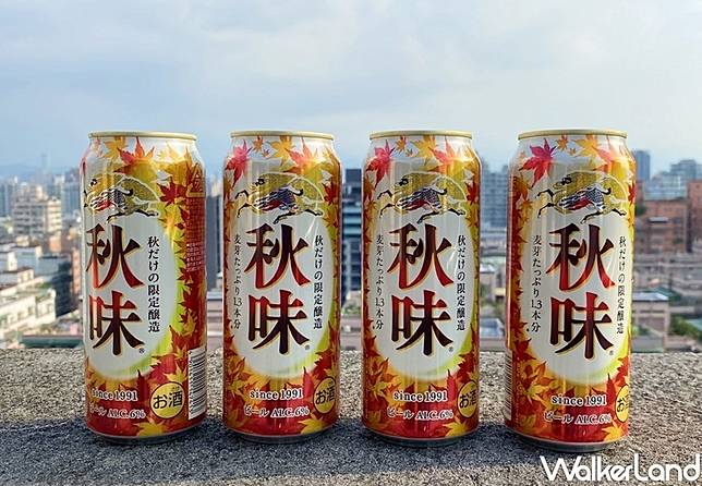 Kirin這一杯有秋味 日本狂銷13億罐kirin 秋味 啤酒7 11限定登場 懂喝啤酒的啤酒控一定不能錯過這一瓶 Walker Line Today