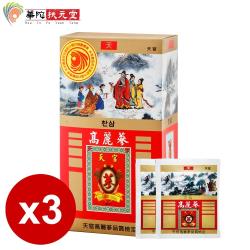 ◎人蔘皂甘總含量高|◎漢方GMP炮製製程。|◎長白山產地品牌:華陀扶元堂類型:機能保健食品類型:塊狀產地:台灣主成分:人蔘商品成分:人蔘是否獲國家健康認證號碼:否全素:全素商品規格:高麗蔘茶沖泡包3盒