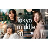 Tokyo middle 30  〖2026’夏〗
