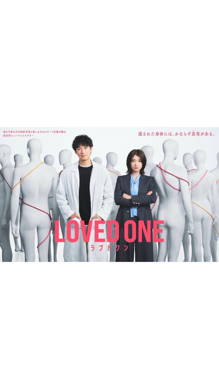 LOVED ONE  〖2026’春〗