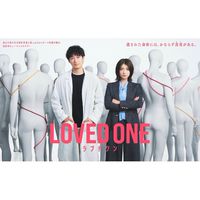 LOVED ONE  〖2026’春〗