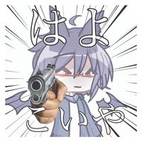 ガチャクラブ民こいや！！！！！