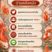 สารบัญคลังหนังบ้านเจเจ้