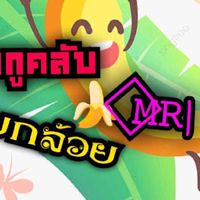 ครอบครัว🍌M⃢R ┊𒆜