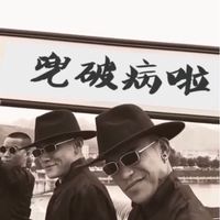 兜家 吃瓜吃起來2.0