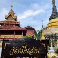 วัดหมื่นล้าน