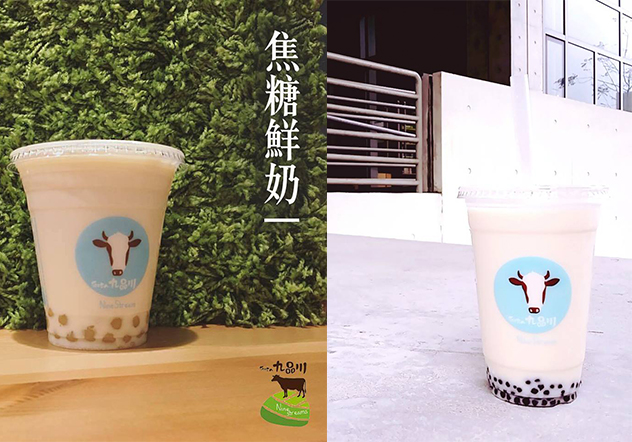 九品川 NineStream