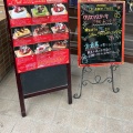 実際訪問したユーザーが直接撮影して投稿した恵比寿西ケーキパティスリー レザネフォール 恵比寿本店の写真