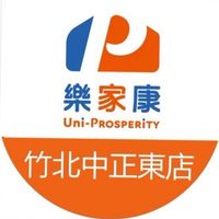 樂家康超市 竹北中正東店好康報報