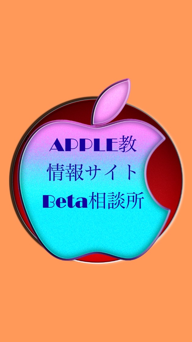 'BetaProgram支店 Apple教